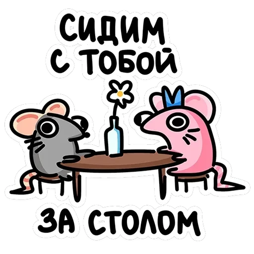 Крыса Кристина — 21