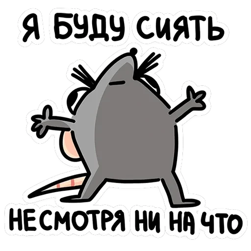 Крыса Кристина — 23