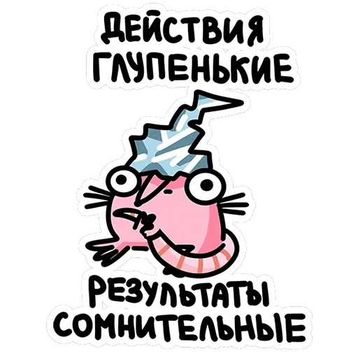 Крыса Кристина — 24