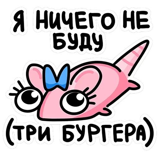 Крыса Кристина — 27