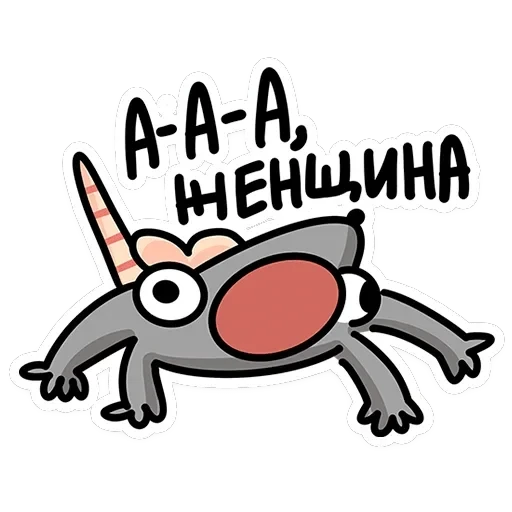 Крыса Кристина — 32