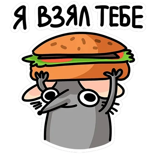 Крыса Кристина — 5