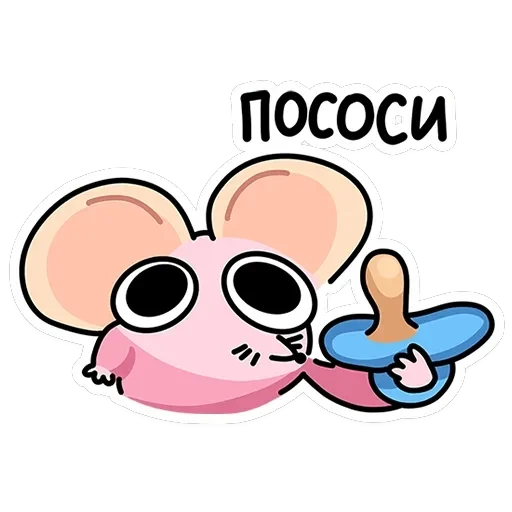 Крысюня — 1