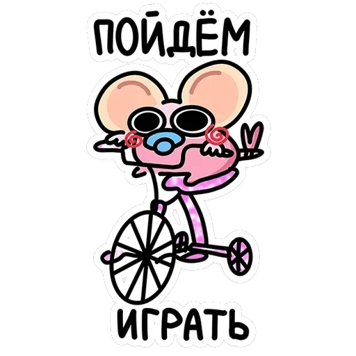 Крысюня — 26