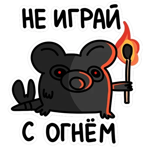 Крысюня — 28