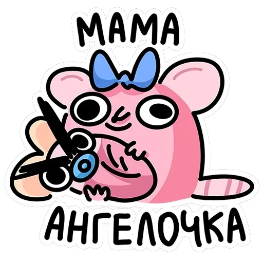 Крысюня — 30