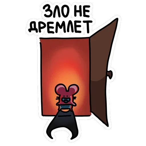 Крысюня — 31