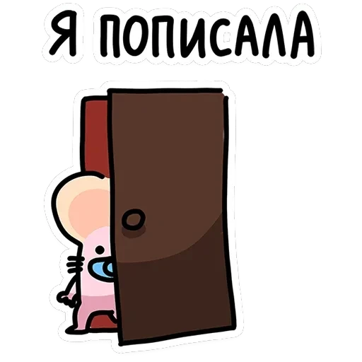 Крысюня — 32