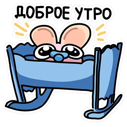 Крысюня — 33