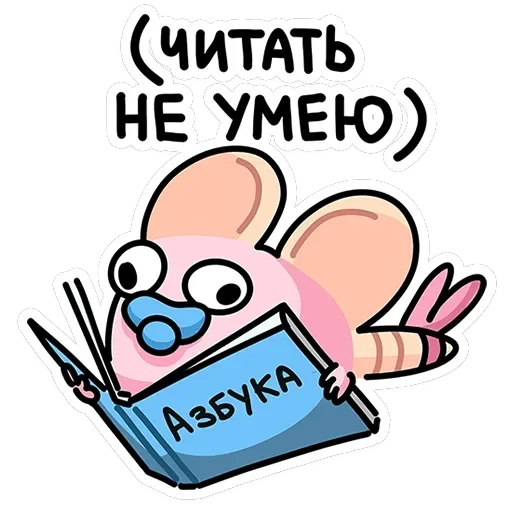 Крысюня — 36