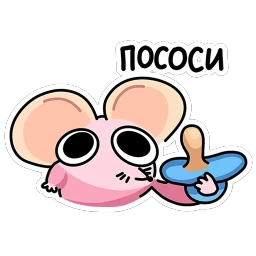 Крысюня