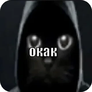 Кто такой СТИКЕРЫ 👇 @ok_sticker_bot — 8