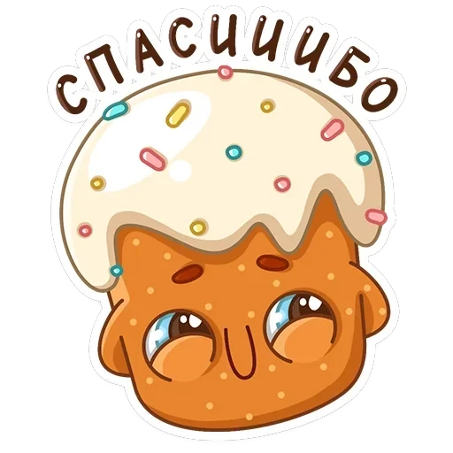Кулич Кузя — 9