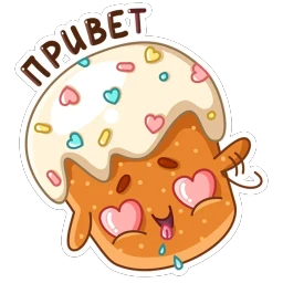 Кулич Кузя