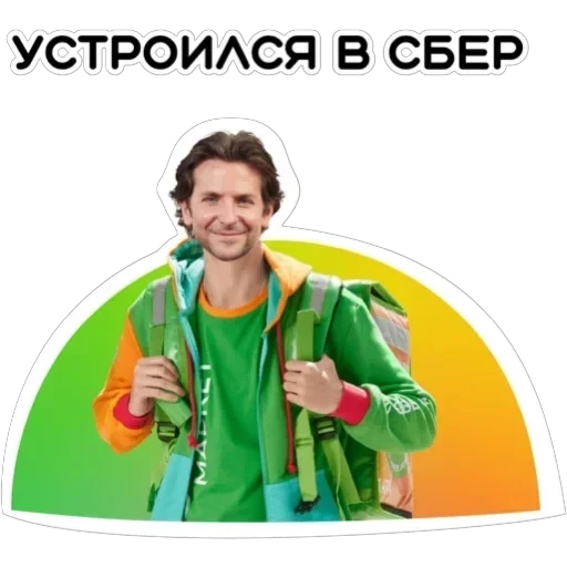 Курьерская сила — 1