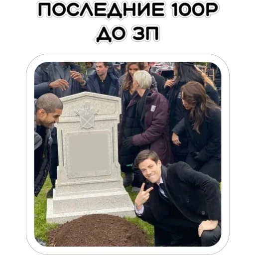 Курьерская сила — 11