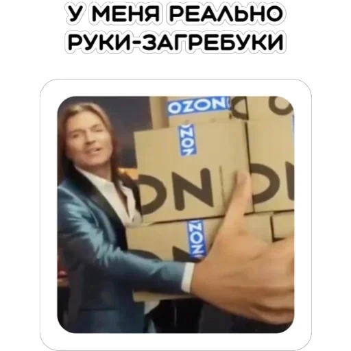 Курьерская сила — 19