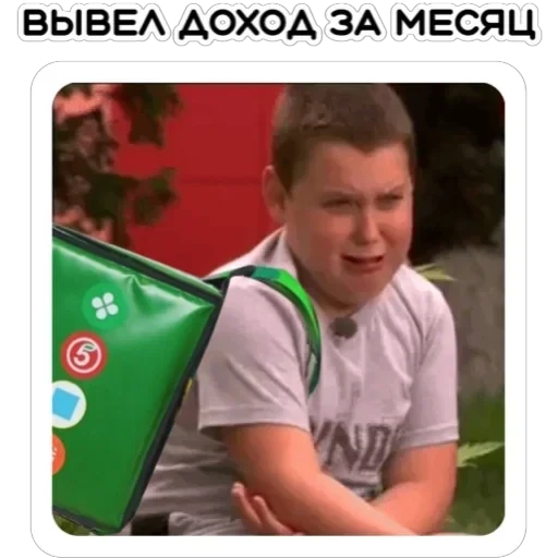 Курьерская сила — 20