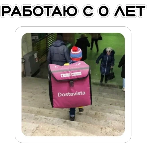 Курьерская сила — 21