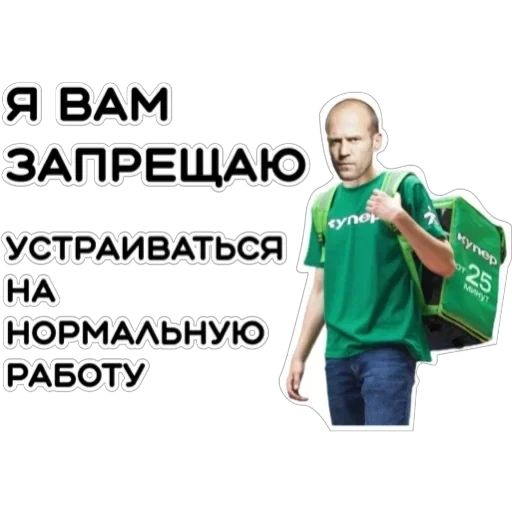 Курьерская сила — 26