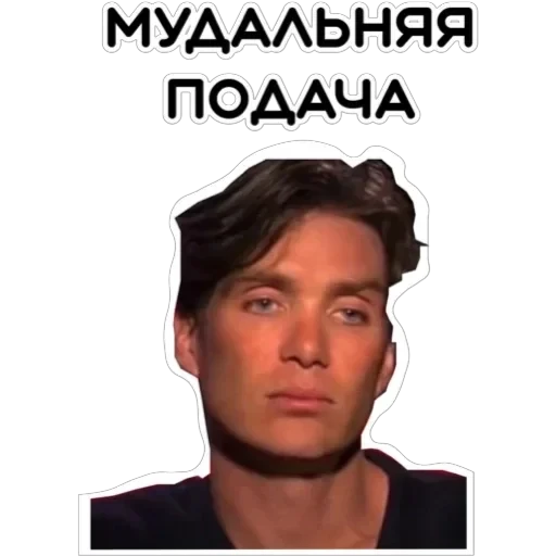 Курьерская сила — 30