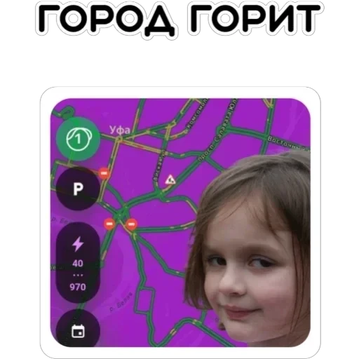 Курьерская сила — 31