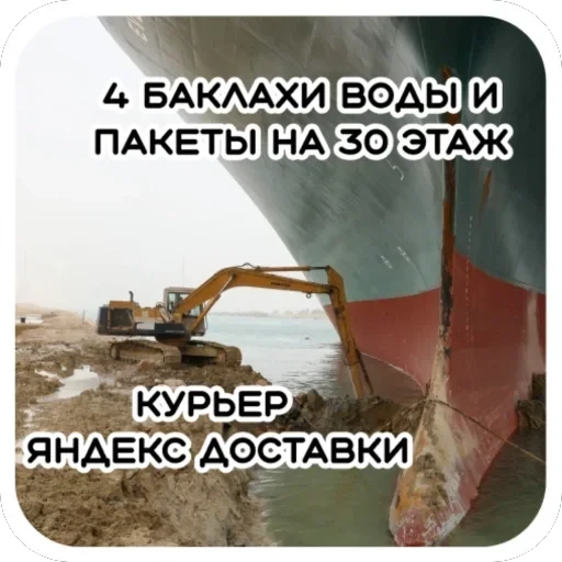 Курьерская сила — 41