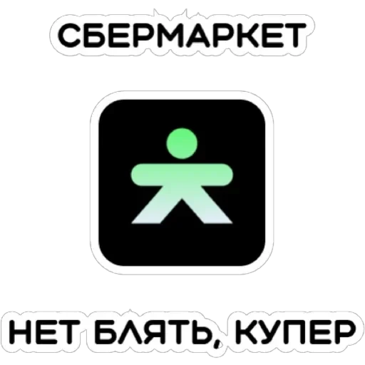 Курьерская сила — 44