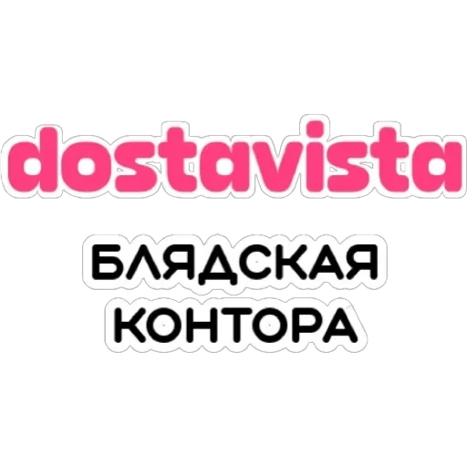 Курьерская сила — 51