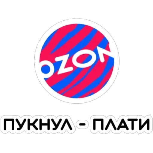 Курьерская сила — 52