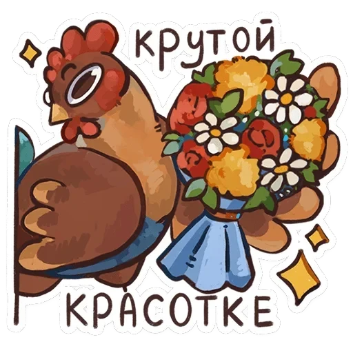 Курочки — 22