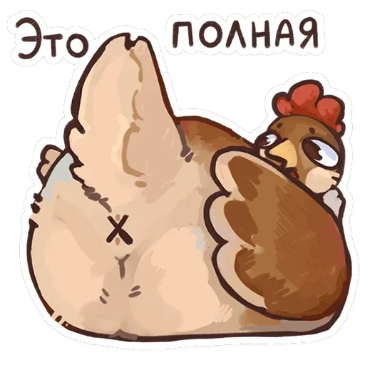 Курочки — 35