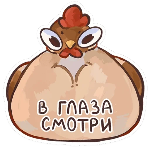 Курочки — 9
