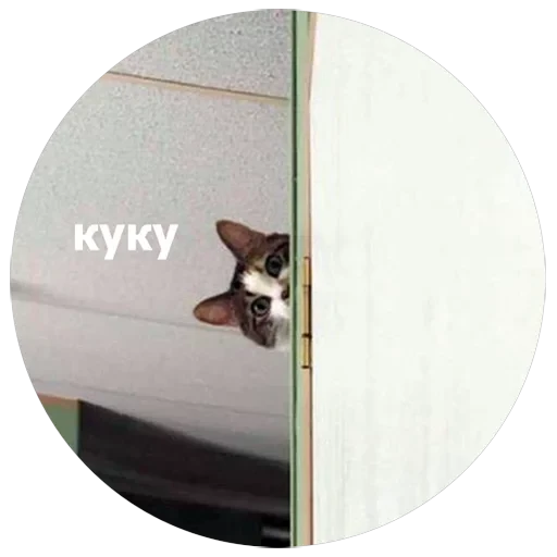 Кусь — 2