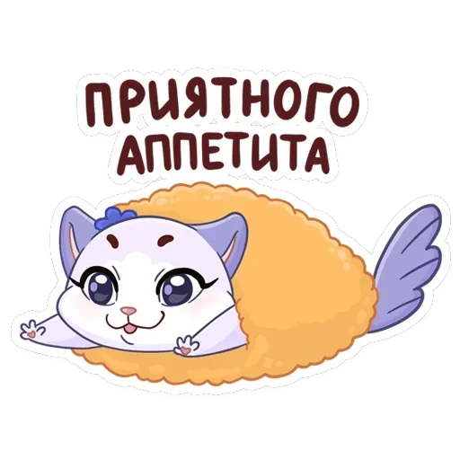 Кусалочка — 19