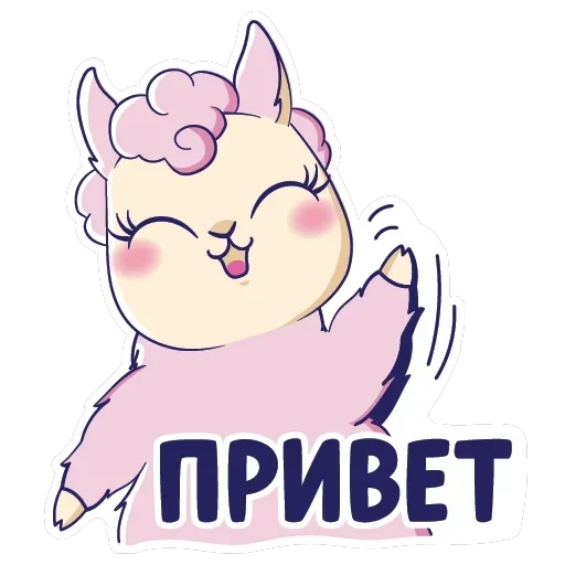 Лама без драмы — 1