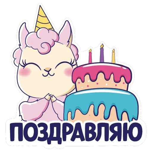 Лама без драмы — 15