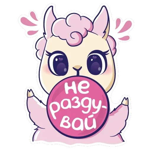 Лама без драмы — 20