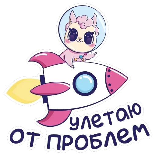 Лама без драмы — 25
