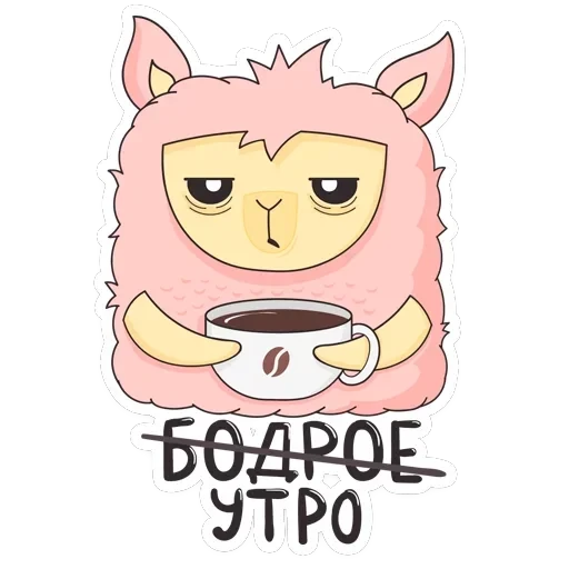 Лама Молли — 41