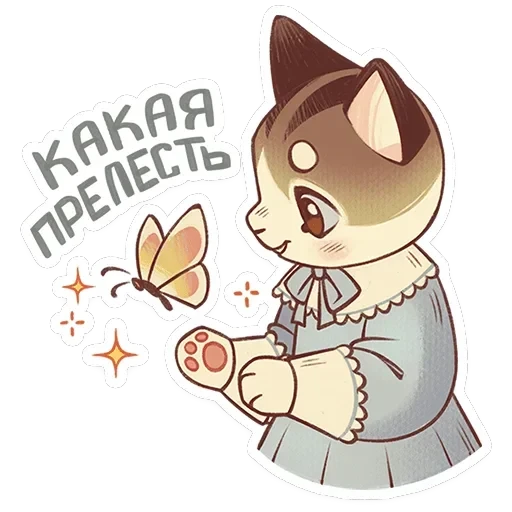 Лапка — 3
