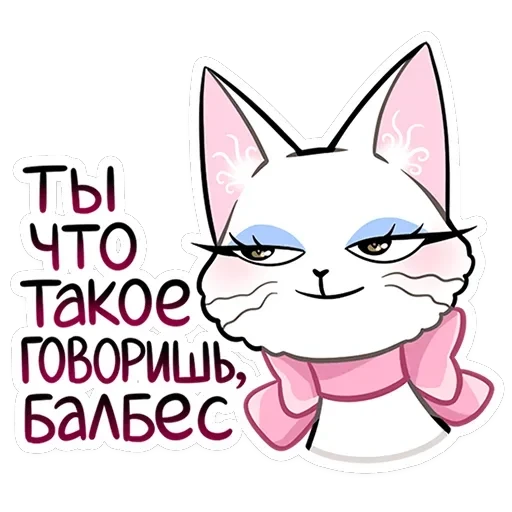Леди Безе — 12