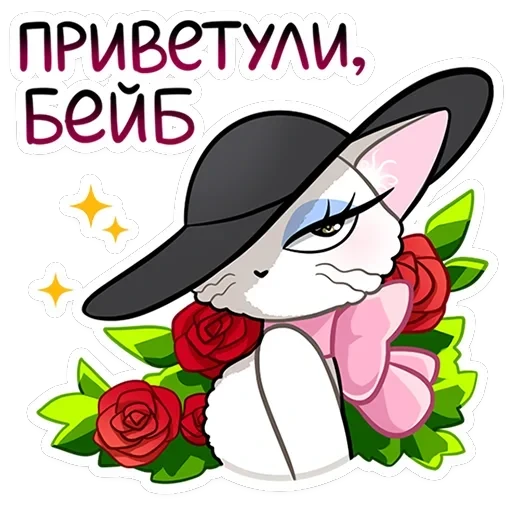 Леди Безе — 6