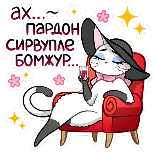 Леди Безе — 10