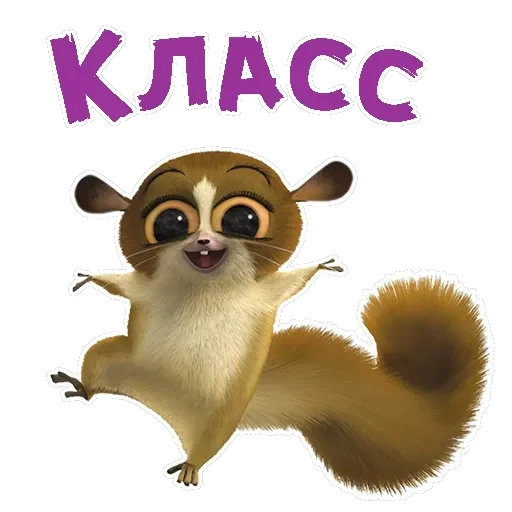 Лемур Морт — 1