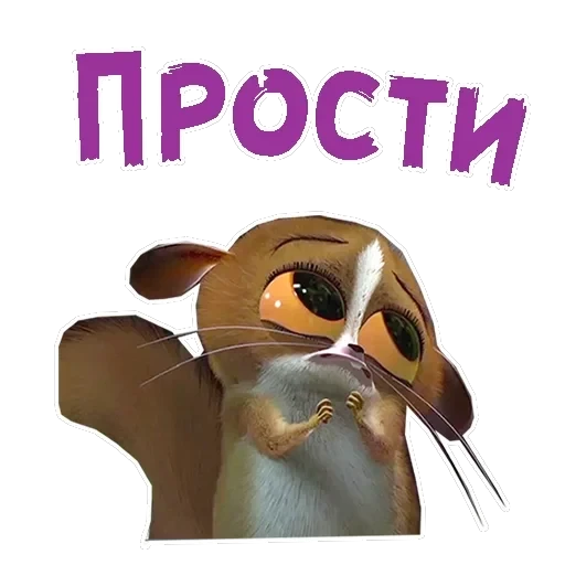 Лемур Морт — 20