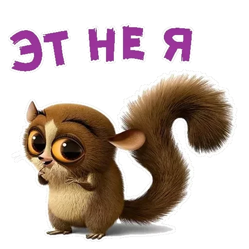 Лемур Морт — 7