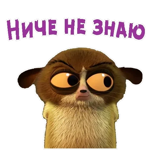 Лемур Морт — 9