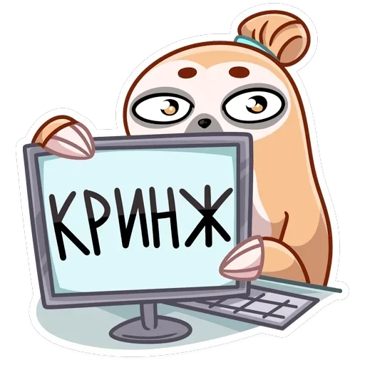 Ленивец Тим — 4