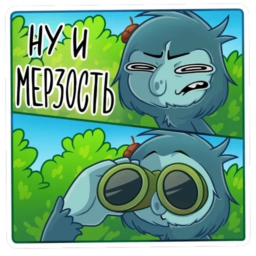Леший — 26